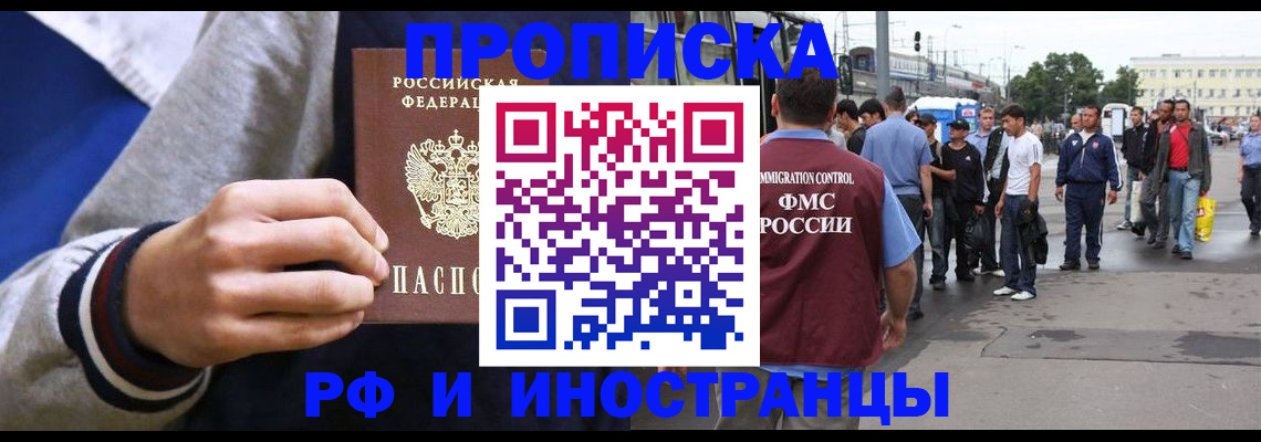 прописка для военкомата в Котельниково