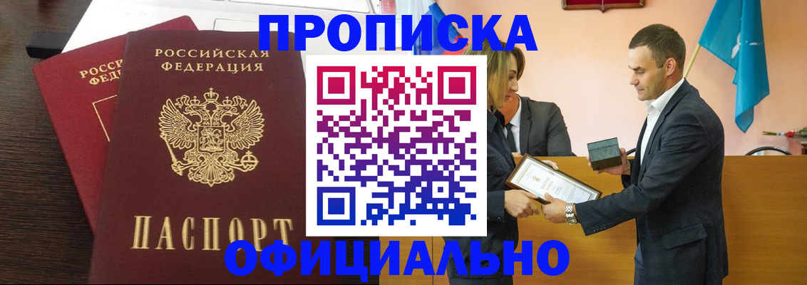 прописка паспорт в Котельниково