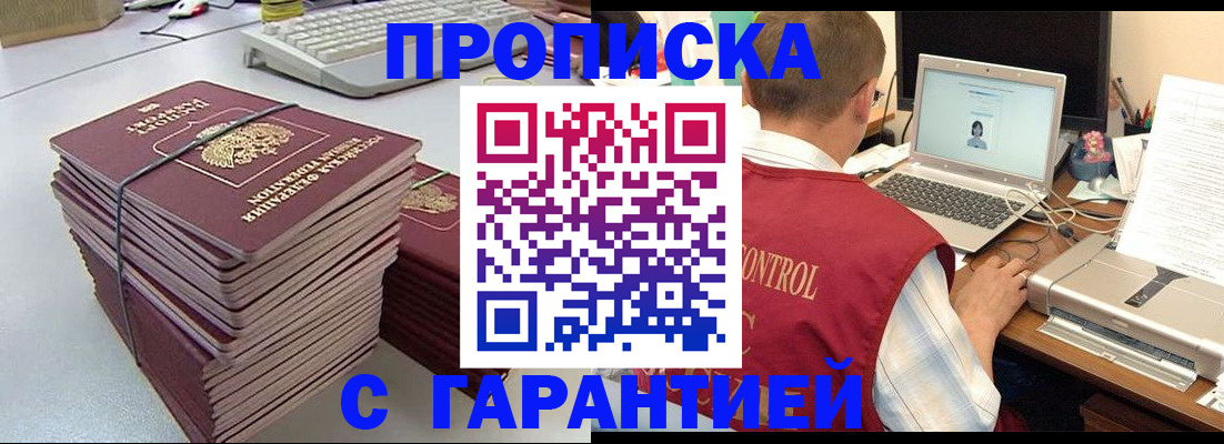 временная регистрация собственник в Котельниково