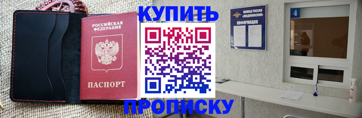 временная регистрация 2025 в Котельниково