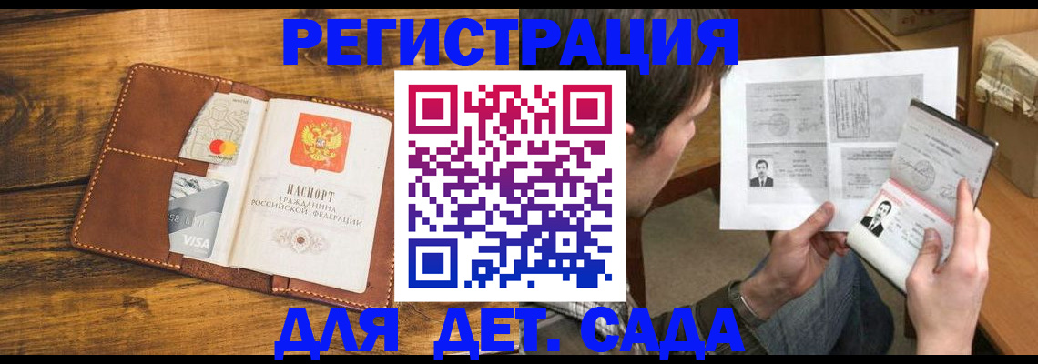 временная прописка в Котельниково