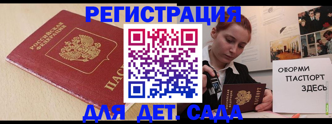 прописка в Котельниково